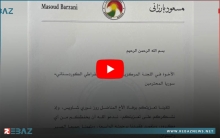 الرئيس بارزاني يشكر PDK-S على التعازي بوفاة د. روژ نوري شاويس