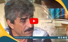 الذكرى السنوية الخامسة لرحيل الشاعر الكوردي فرهاد عجمو