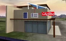 كيفية عمل ألواح الطاقة الشمسية بالمنازل